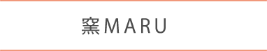 窯MARU